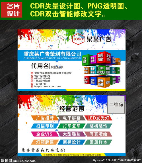 指尖美學(xué)，名片點(diǎn)睛——廣告公司如何為美甲品牌設(shè)計(jì)名片