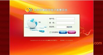 鄭州市萬能通公司 一站式POS機(jī)辦理與機(jī)票代理加盟服務(wù)專家