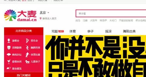 周杰倫演唱會(huì)天價(jià)票背后 票務(wù)代理服務(wù)的“虛火”與隱憂